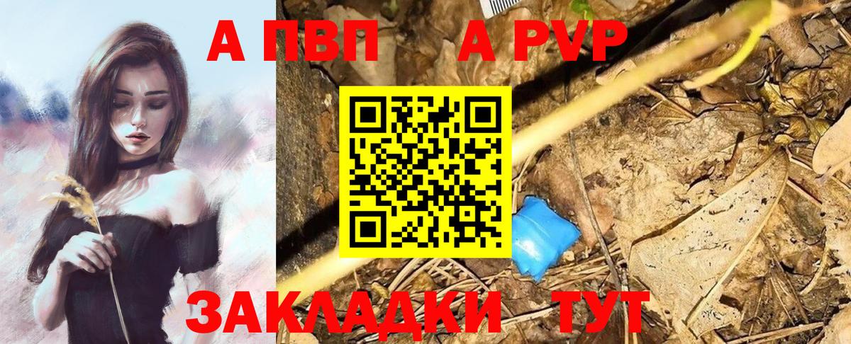 Alfa_PVP  Alpha PVP СК  Альфа ПВП мука  Вход с VPN  Alfa_PVP мука  Серов 