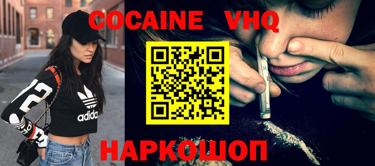 Кокаин Колумбийский  Кокаин  COCAIN Fish Scale  Серов  Вход с VPN 
