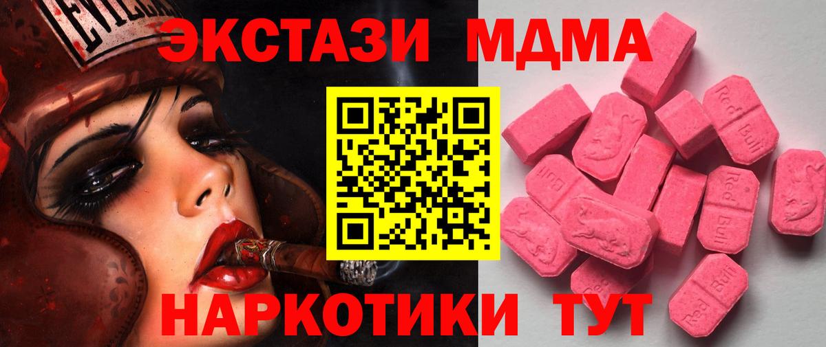 Ecstasy Дубай  ЭКСТАЗИ ешки  Вход с VPN  Серов 