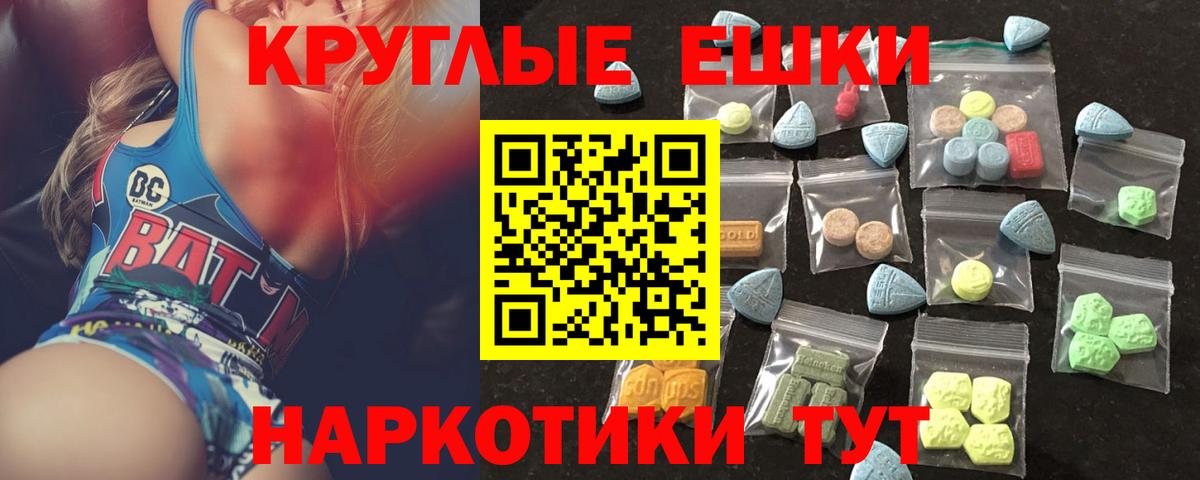 Экстази ешки Серов