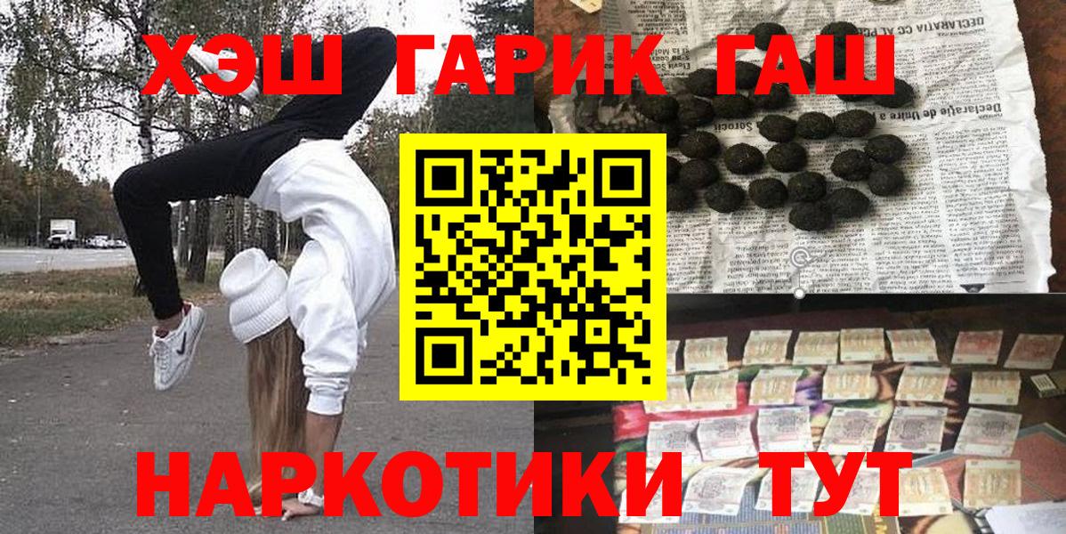 ГАШИШ убойный Серов