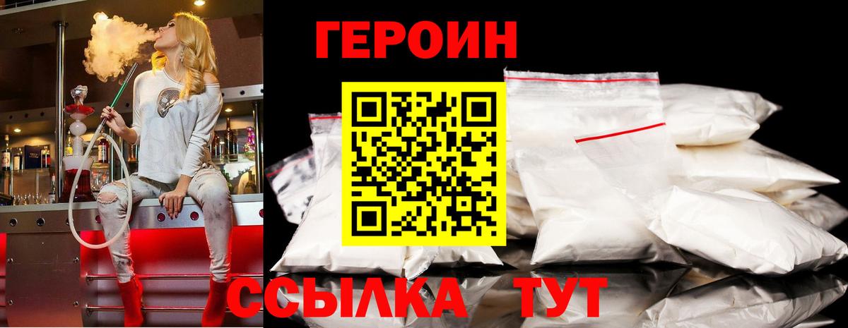 ГЕРОИН афганец Серов