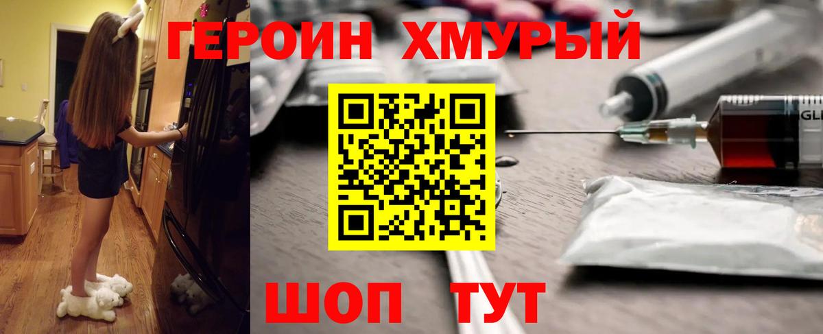ГЕРОИН VHQ  Вход с VPN  Серов 