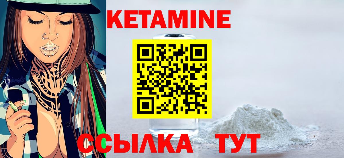 гидра tor  КЕТАМИН ketamine  Кетамин VHQ  Вход с VPN  Серов 