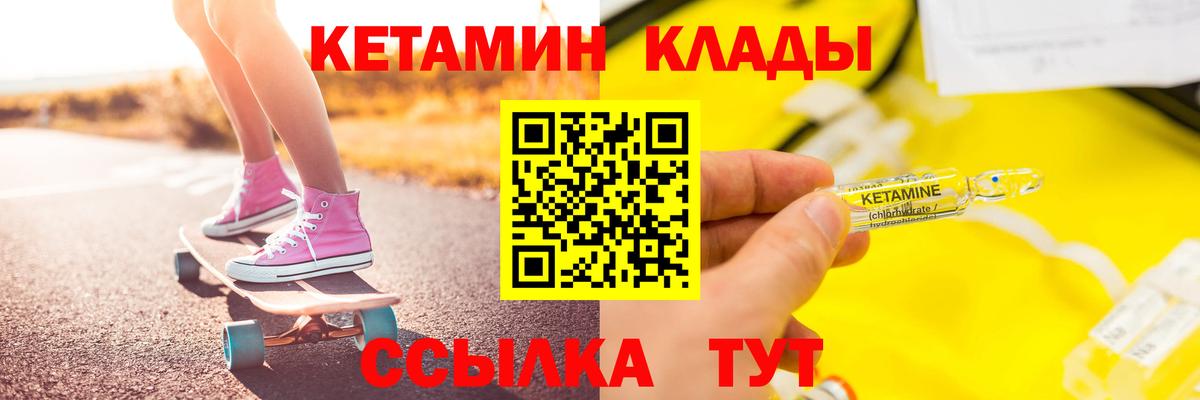КЕТАМИН VHQ Серов