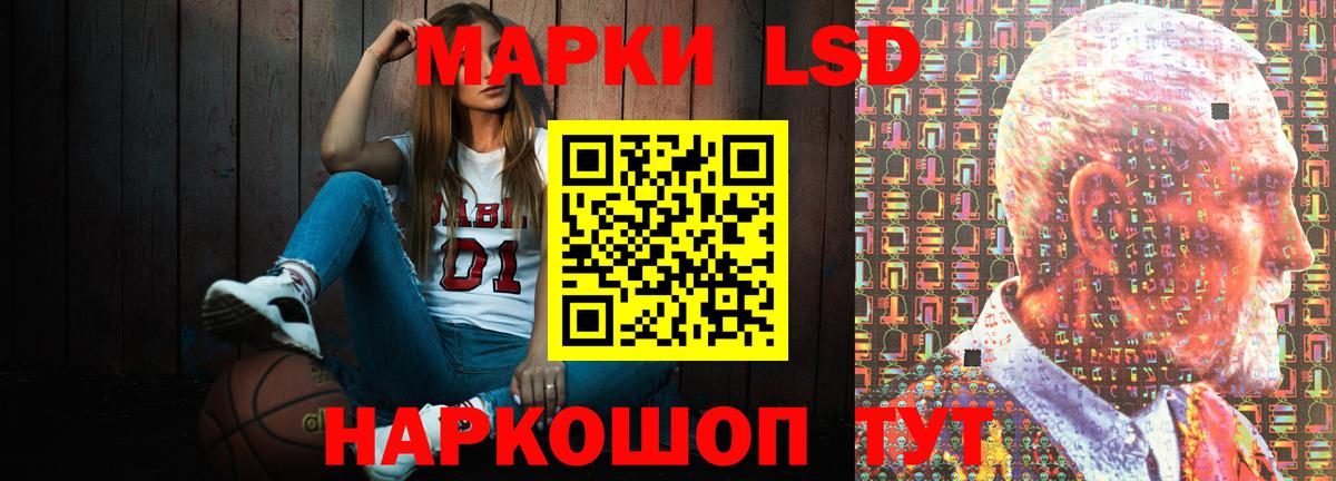 LSD-25 экстази кислота Серов