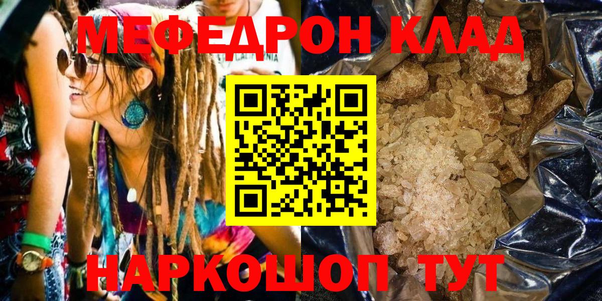 МЕФ кристаллы Серов