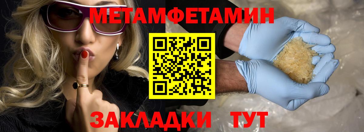 МЕТАМФЕТАМИН  Вход с VPN  Метамфетамин кристалл  Серов  Метамфетамин кристалл 