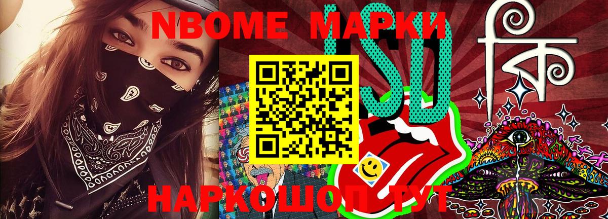 Серов  Наркотические марки  Вход с VPN  Наркотические марки 1500мкг 