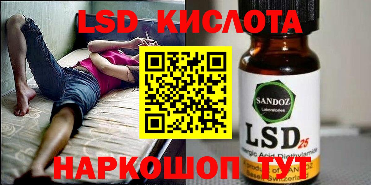 Марки 25I-NBOMe 1500мкг Серов