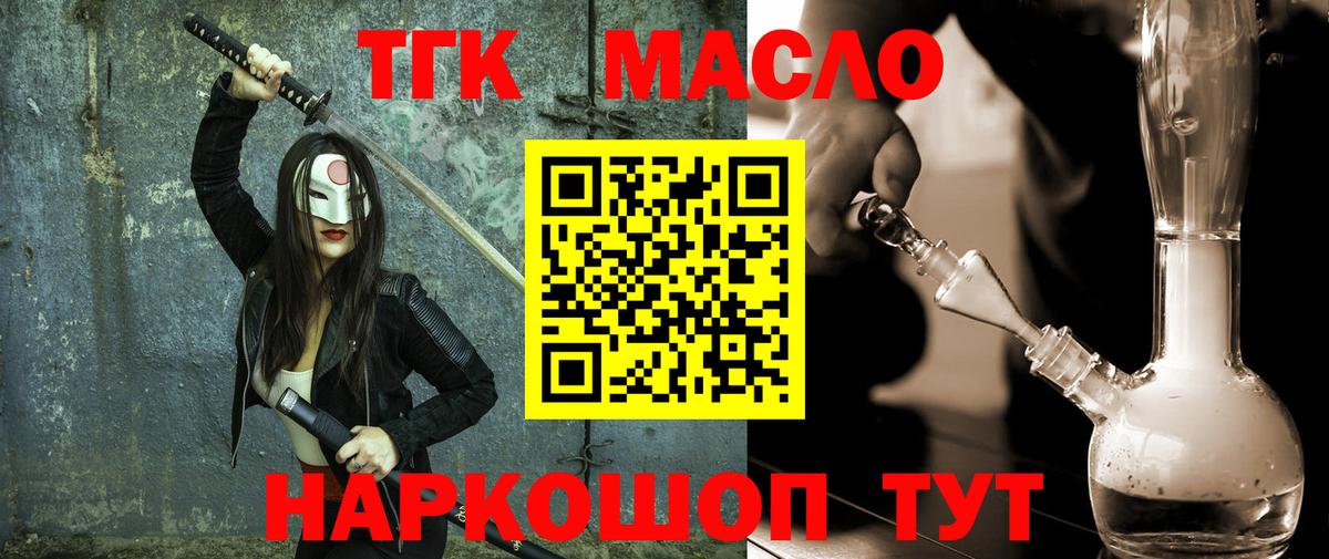 Серов  ТГК вейп с тгк  где продают наркотики  Вход с VPN  Дистиллят ТГК Wax 