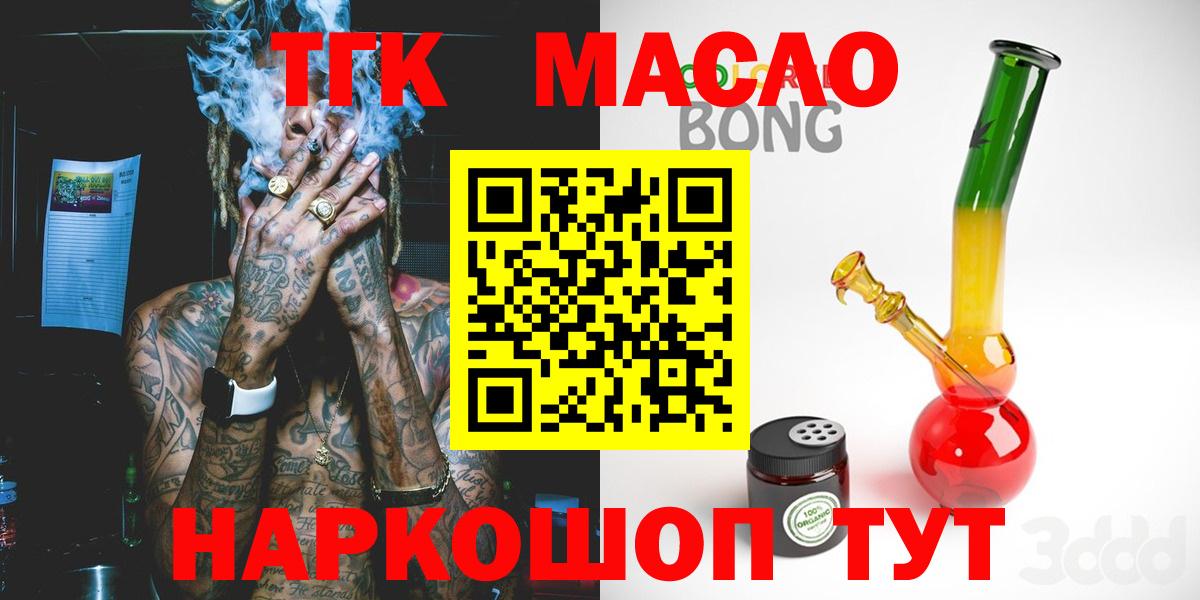 ТГК Wax Серов